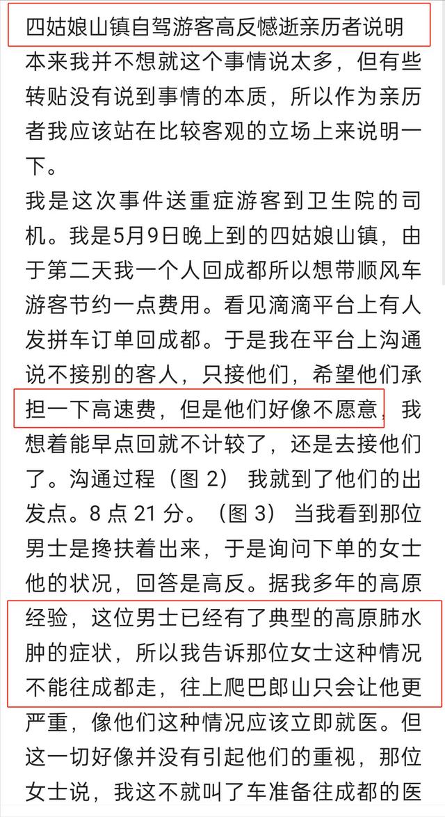 夫君抵达三天高反去世

亡！不是洗浴输液，而是多数人犯的致命运动！