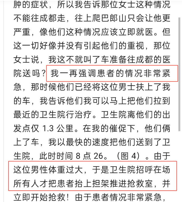 夫君抵达三天高反去世

亡！不是洗浴输液，而是多数人犯的致命运动！