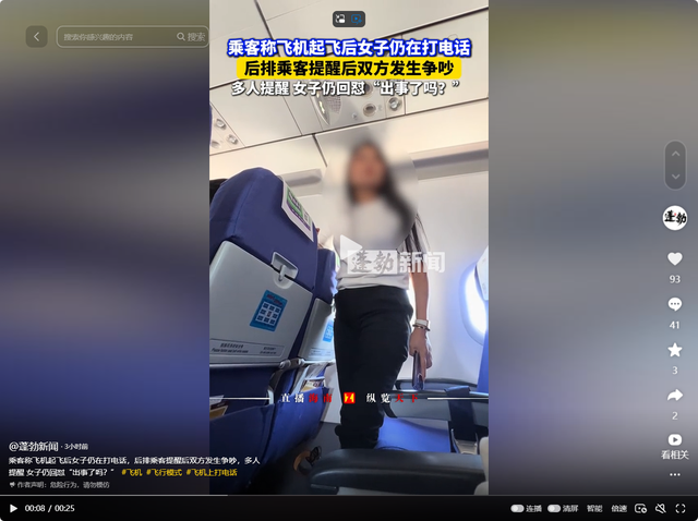 广东女子飞机腾飞后打电话，四周乘客
提醒
被反怼，网友扒出正脸