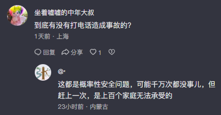 广东女子飞机腾飞后打电话，四周乘客
提醒
被反怼，网友扒出正脸