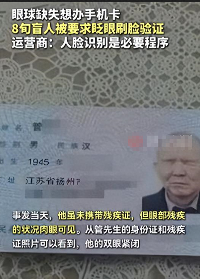 要求盲人睁眼认证！国民
日报怒斥，业务厅硬刚官媒，果然不简单
