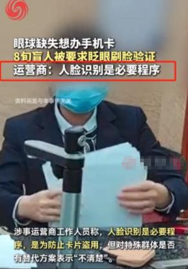 要求盲人睁眼认证！国民
日报怒斥，业务厅硬刚官媒，果然不简单