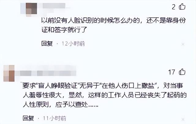 要求盲人睁眼认证！国民
日报怒斥，业务厅硬刚官媒，果然不简单