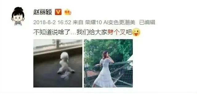 被曝新恋情后，“一言不发”的赵丽颖，终于不再顾忌
所谓的体面！