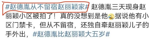 被曝新恋情后，“一言不发”的赵丽颖，终于不再顾忌
所谓的体面！