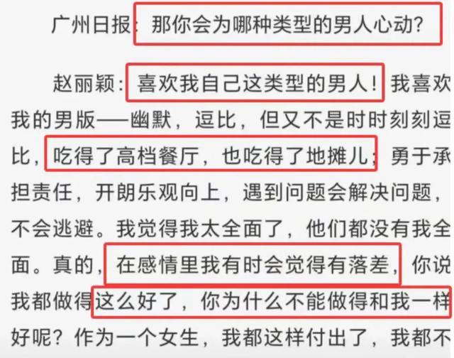 被曝新恋情后，“一言不发”的赵丽颖，终于不再顾忌
所谓的体面！