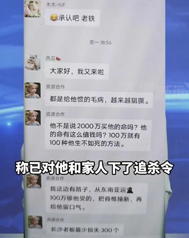 代孕窝被毁后续：记者百口被追杀，威胁注射
病毒！老板2千万赏格
