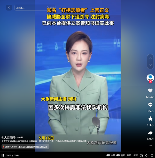 代孕窝被毁后续：记者百口被追杀，威胁注射
病毒！老板2千万赏格
