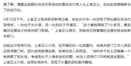 代孕窝被毁后续：记者百口被追杀，威胁注射
病毒！老板2千万赏格
