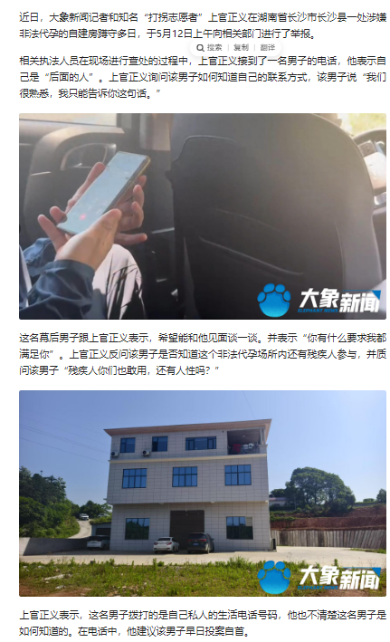 代孕窝被毁后续：记者百口被追杀，威胁注射
病毒！老板2千万赏格
