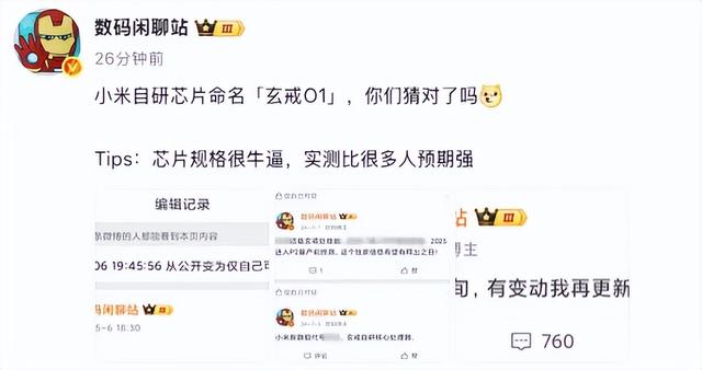 年夜
晚上八点半，雷总忽然官宣这么一个重磅消息
