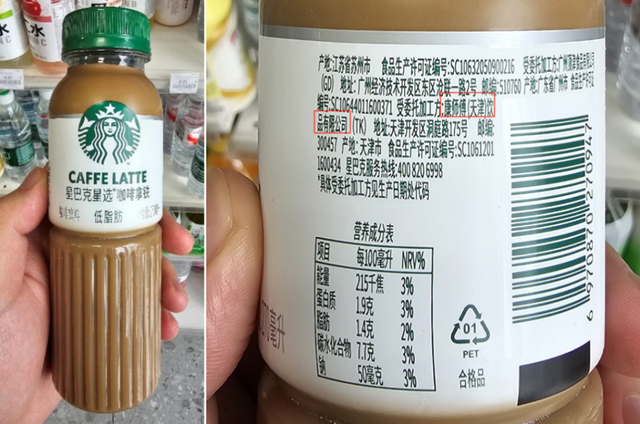 星巴克星选咖啡拿铁由康师傅代工？业内子
士称产品代工环境普遍存在