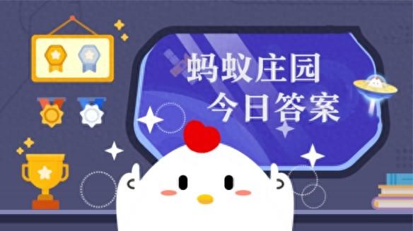 以下哪种方法
更适合储存坚果 蚂蚁庄园5月17日答案
