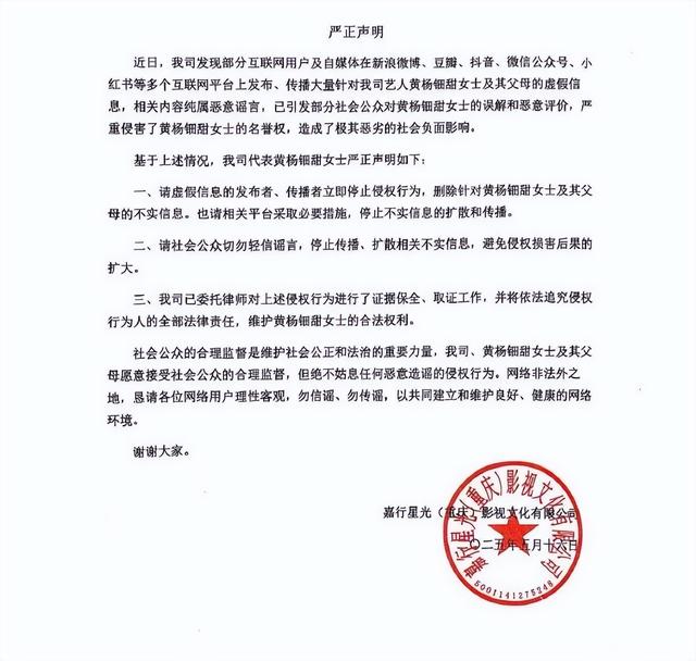 17岁女演员黄杨钿甜“高价耳饰
”事件最新进展，雅安市纪委监委回应：相干部门正处理此事