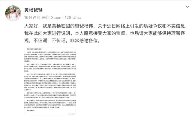 17岁女演员黄杨钿甜“高价耳饰
”事件最新进展，雅安市纪委监委回应：相干部门正处理此事