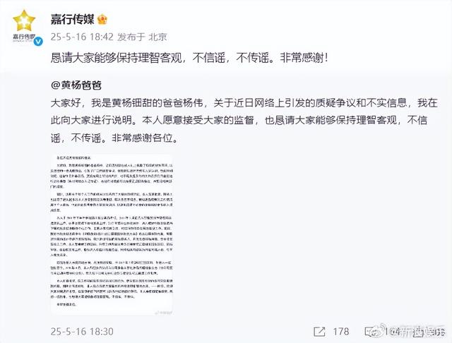 17岁女演员黄杨钿甜“高价耳饰
”事件最新进展，雅安市纪委监委回应：相干部门正处理此事