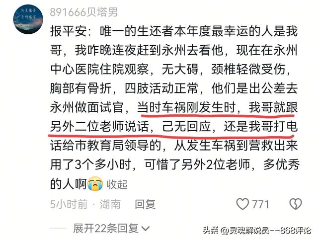 湖南肉夹馍车祸现场，两名遇难者身份曝光，掉
事车型口碑一直很差
