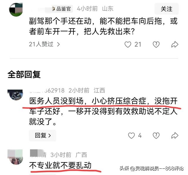 湖南肉夹馍车祸现场，两名遇难者身份曝光，掉
事车型口碑一直很差