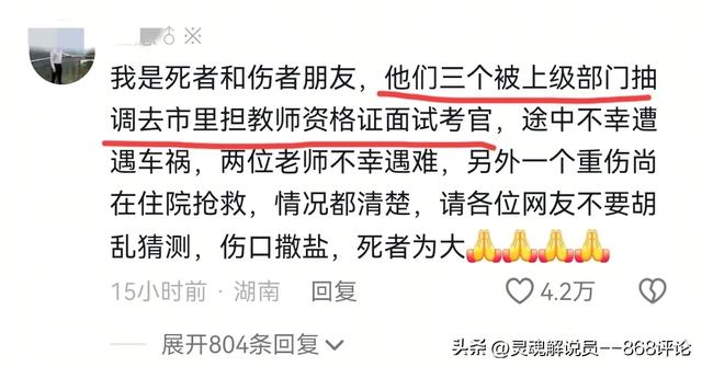 湖南肉夹馍车祸现场，两名遇难者身份曝光，掉
事车型口碑一直很差