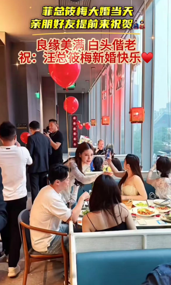 汪小菲马筱梅本日年夜
婚，亲友提前庆祝，汪小菲挨桌敬酒，现场曝光