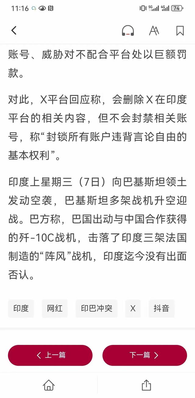 新加坡联合早报5.17头版头条：豪哥哥已被印度颁布
永久限制
入境