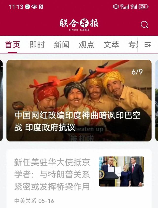 新加坡联合早报5.17头版头条：豪哥哥已被印度颁布
永久限制
入境