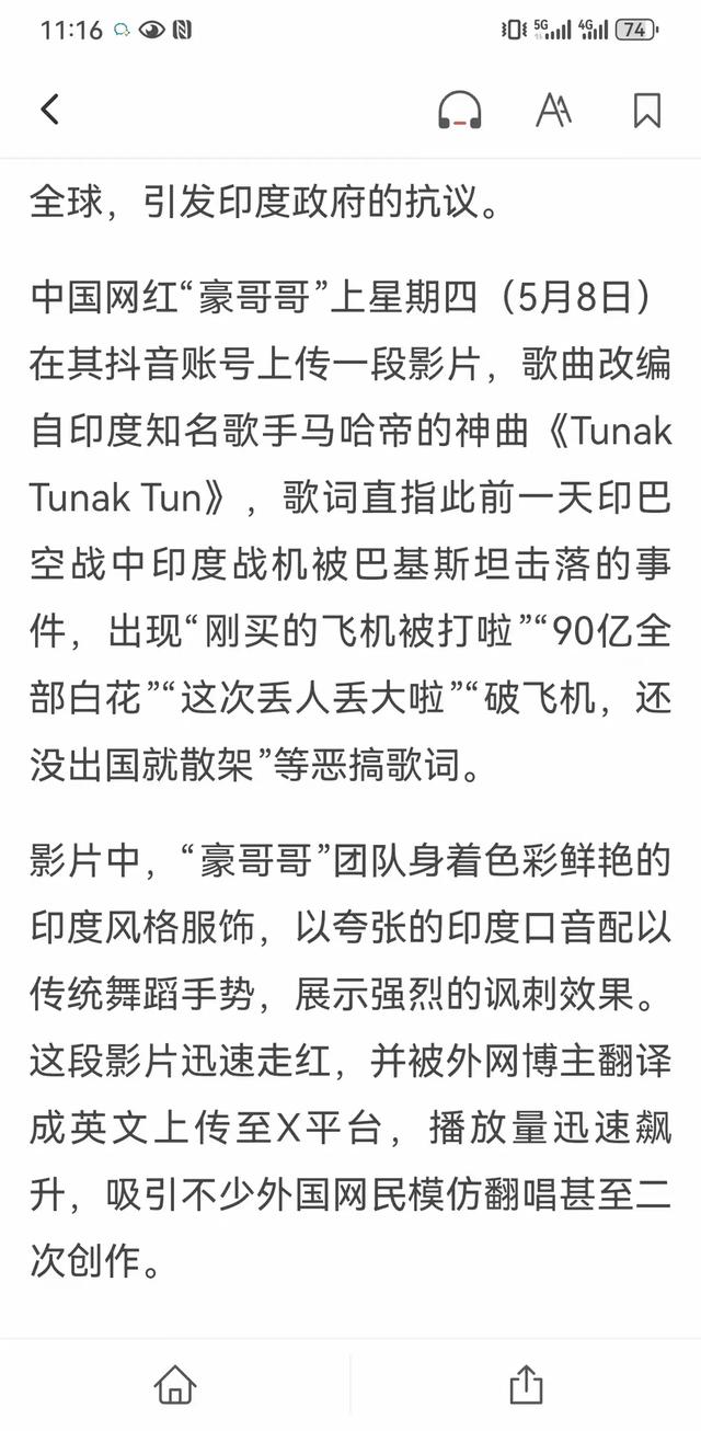新加坡联合早报5.17头版头条：豪哥哥已被印度颁布
永久限制
入境