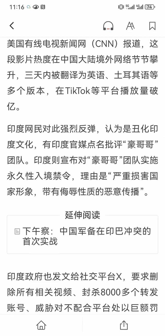 新加坡联合早报5.17头版头条：豪哥哥已被印度颁布
永久限制
入境
