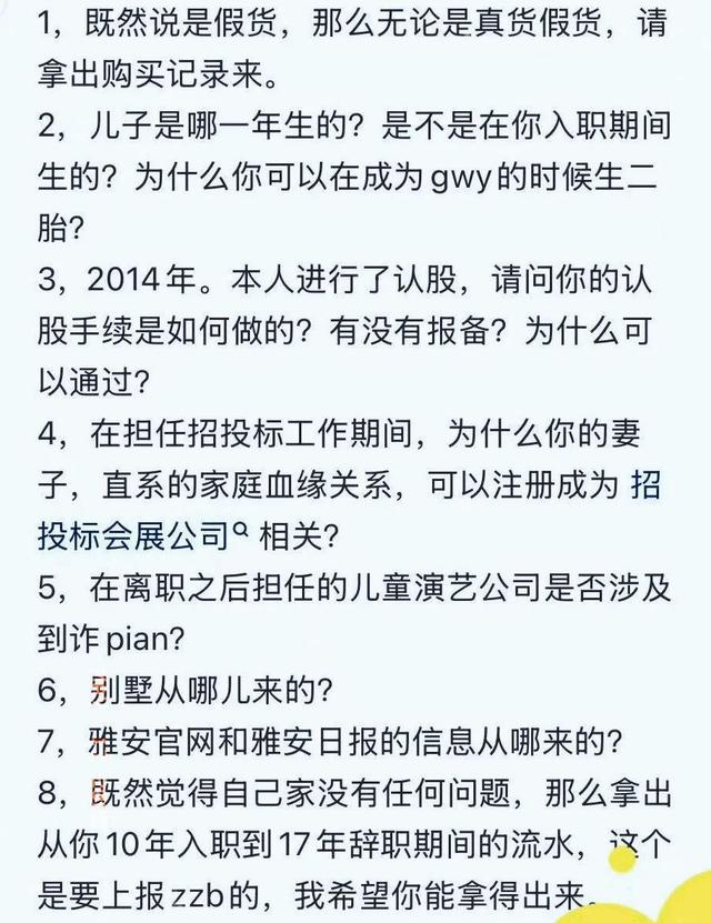 黄杨钿甜百口要跑路？看到一墙奢侈

品，终于有人向中央巡视

组举报