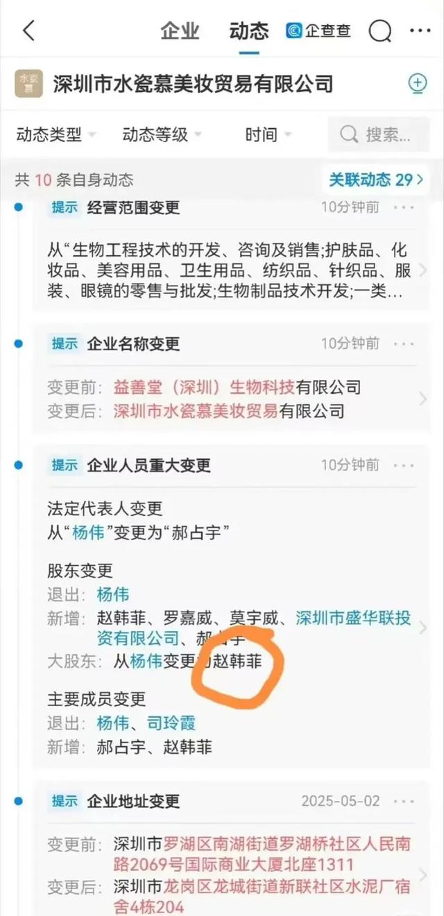 黄杨钿甜百口要跑路？看到一墙奢侈

品，终于有人向中央巡视

组举报