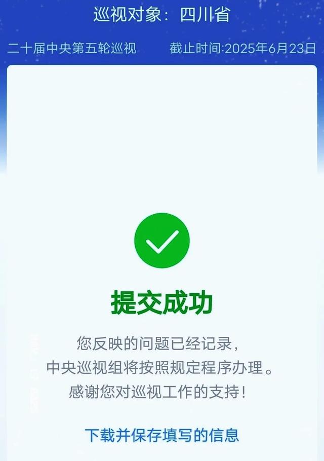 黄杨钿甜百口要跑路？看到一墙奢侈

品，终于有人向中央巡视

组举报