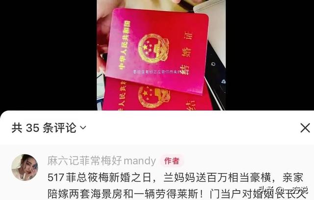 汪小菲婚礼美满
结束，岳父陪嫁两房和豪车，张兰大手笔，S家缄默沉静