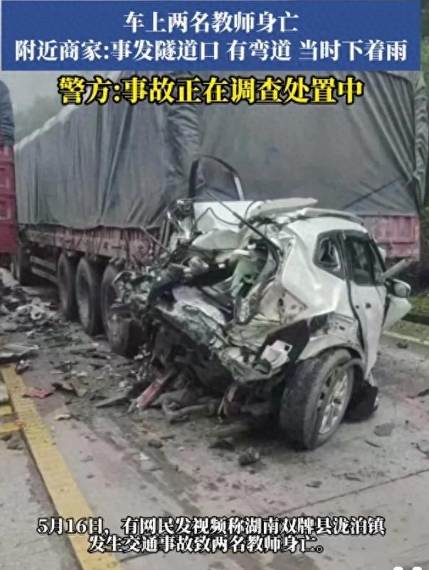 湖南肉夹馍车祸现场，两名罹难者身份曝光，出事车型口碑一直很差