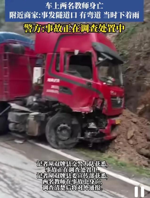 湖南肉夹馍车祸现场，两名罹难者身份曝光，出事车型口碑一直很差