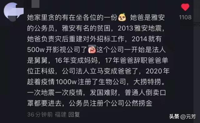闹年夜
了！黄杨父亲连夜更改法人代表和股东，纪委监委传来最新回应