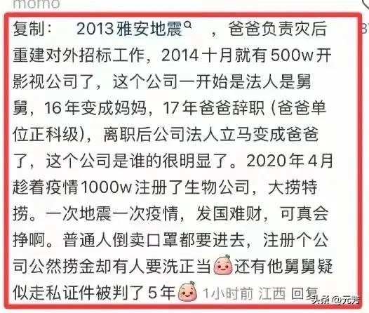 闹年夜
了！黄杨父亲连夜更改法人代表和股东，纪委监委传来最新回应