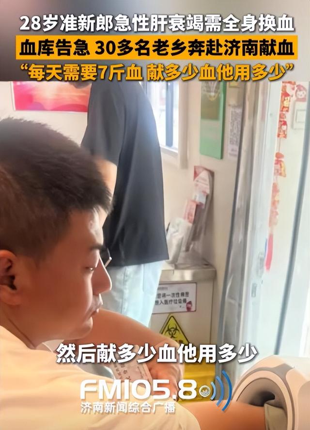 山东准新郎死亡后续，满身换血未保命，病历曝光，死因不但是鸡肉