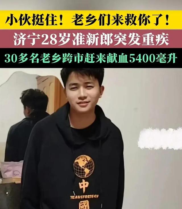 山东准新郎死亡后续，满身换血未保命，病历曝光，死因不但是鸡肉