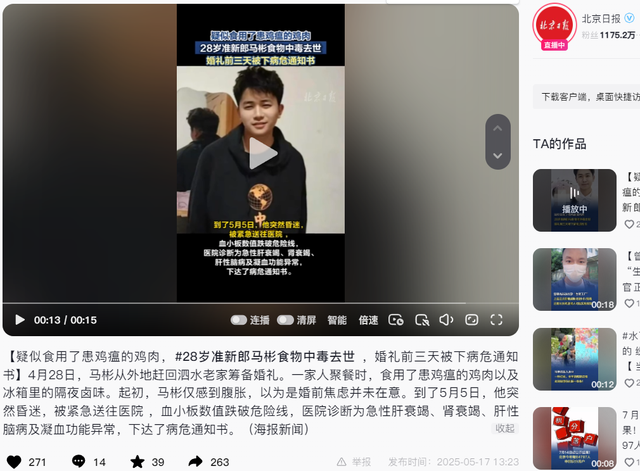山东准新郎死亡后续，满身换血未保命，病历曝光，死因不但是鸡肉