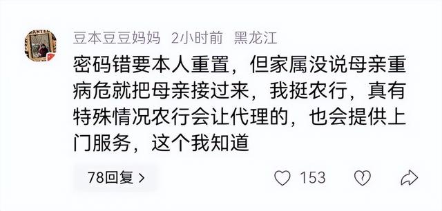 年夜
反转！62岁白叟
去世

在银行门口后续，农行公布时光
线，真相明确了