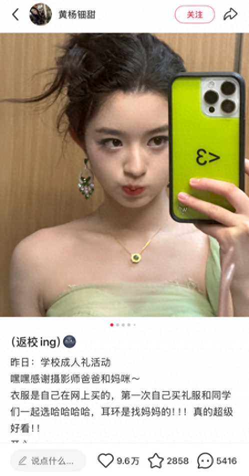 18岁女演员戴230万耳环新后续：父亲被网友举报到中央巡查
组！