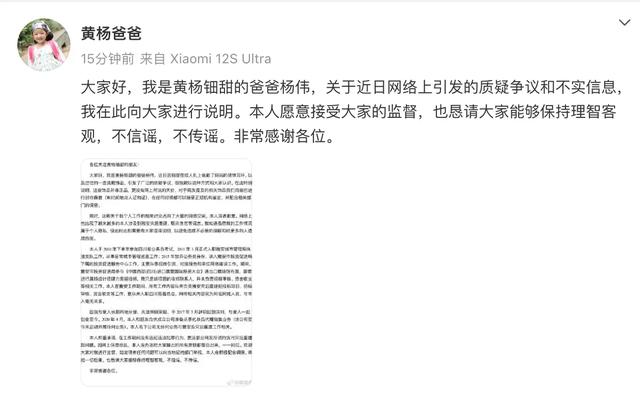 18岁女演员戴230万耳环新后续：父亲被网友举报到中央巡查
组！