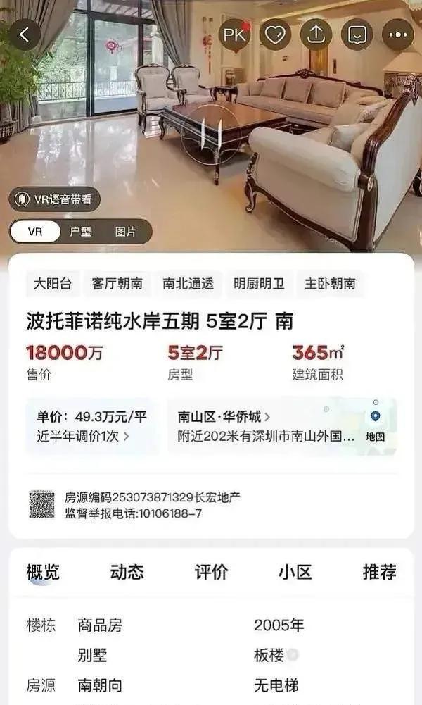 18岁女演员戴230万耳环新后续：父亲被网友举报到中央巡查
组！