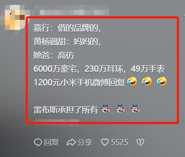 18岁女演员戴230万耳环新后续：父亲被网友举报到中央巡查
组！