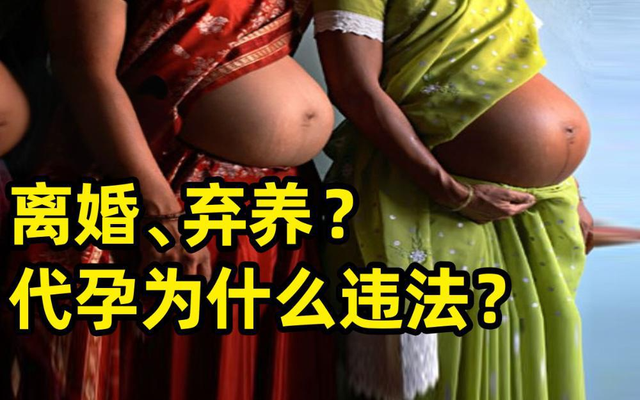 炸裂 28万买一个子宫？生10个孩子赚300万，下一个目的14岁少女？