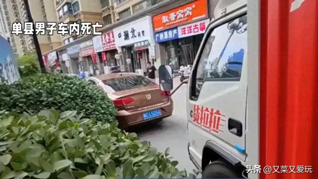 痛心 货拉拉司机车内去世

亡数日 有液体流出才被发明
 知情人泄漏
更多