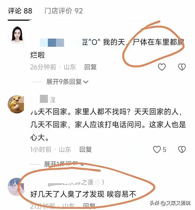 痛心 货拉拉司机车内去世

亡数日 有液体流出才被发明
 知情人泄漏
更多