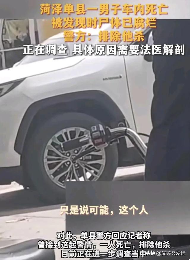 痛心 货拉拉司机车内去世

亡数日 有液体流出才被发明
 知情人泄漏
更多