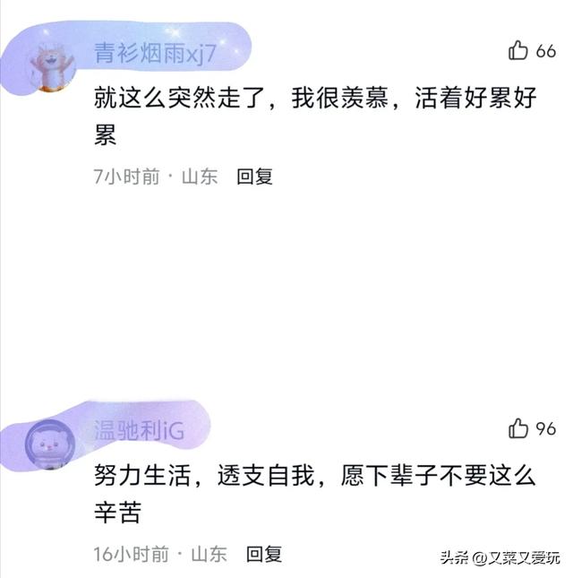 痛心 货拉拉司机车内去世

亡数日 有液体流出才被发明
 知情人泄漏
更多