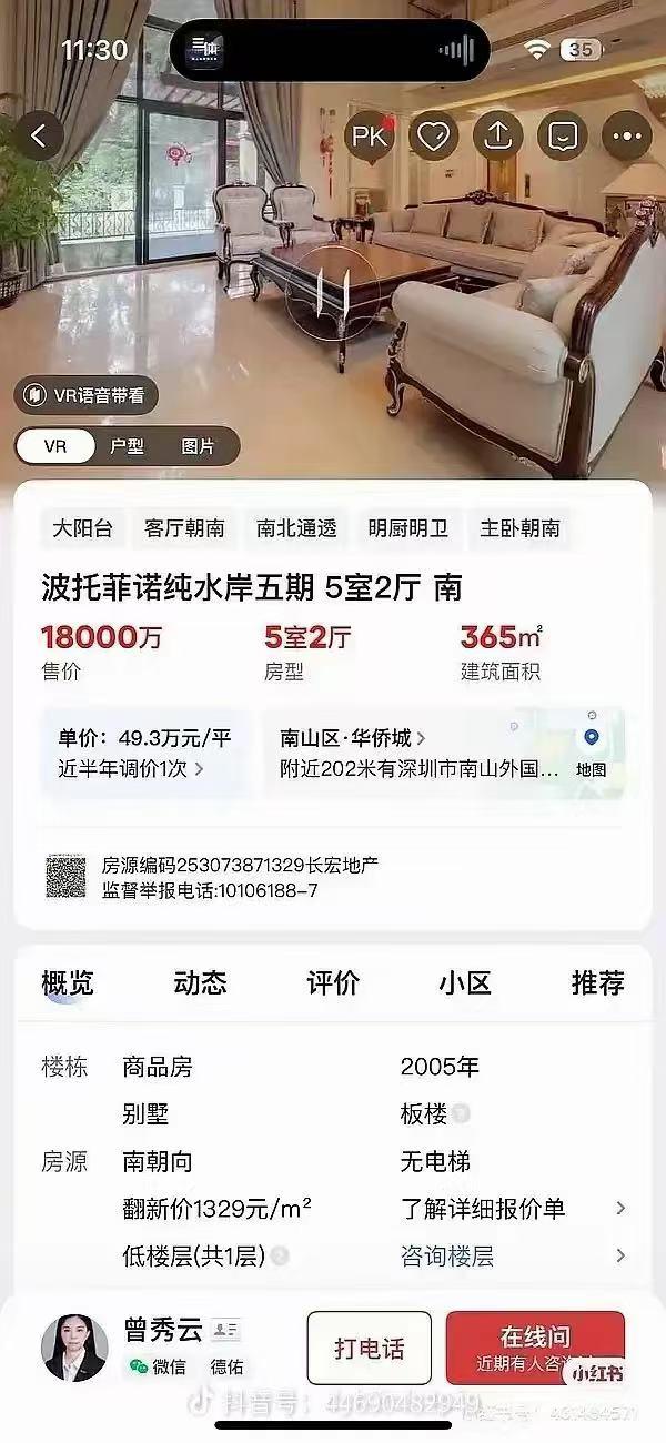 230万买一对耳饰
，1.8亿买个别

墅，短短8年，网友惊叹：贸易奇才